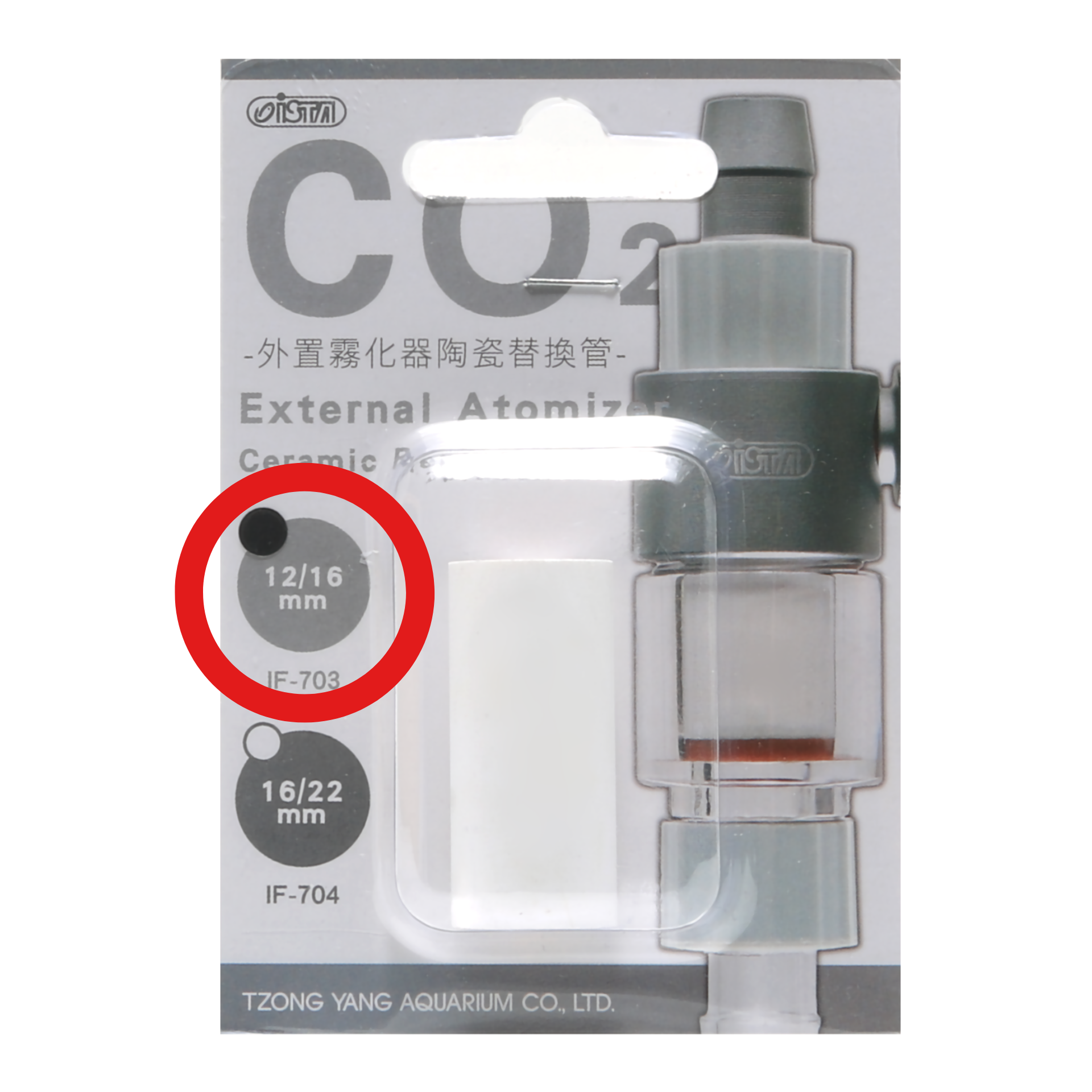 Replacement Ceramic Disc for CO₂ External Atomizer — Finest Filters